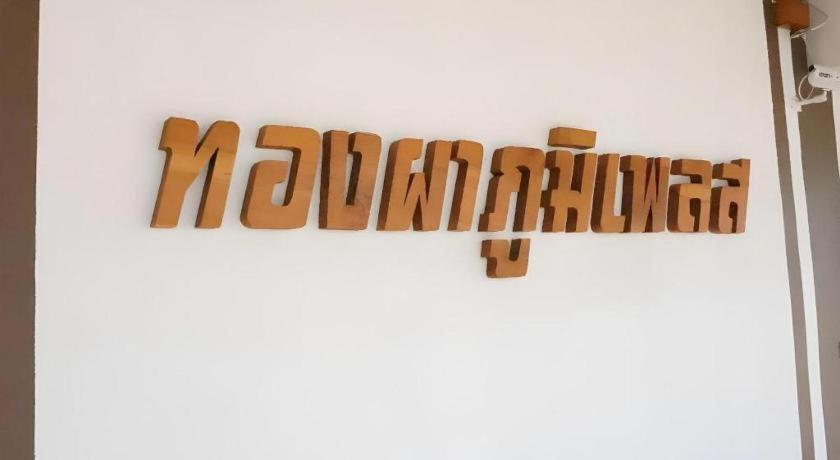 Thongphaphum Place Ngoại thất bức ảnh